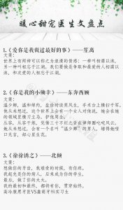 ​强推！25本高甜医生男主系列文，恪尽职守，医者仁心，禁欲又撩人