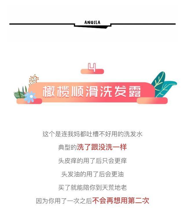 屈臣氏这些超难用的的东西,千万不能买