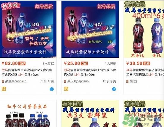 战马饮料好喝吗？战马饮料味道怎么样