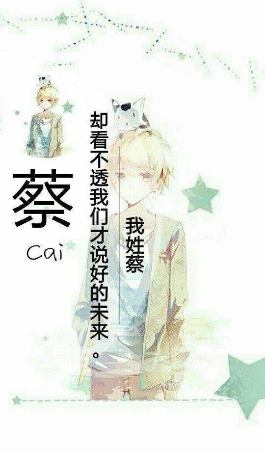 手机壁纸:动漫二次元姓氏壁纸!