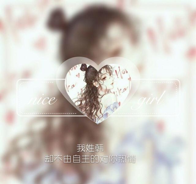 手机壁纸:动漫二次元姓氏壁纸!