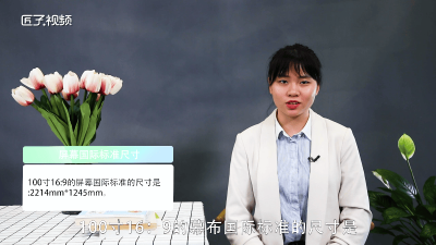 ​100寸16:9幕布尺寸「幕布100寸16:9是多少米」