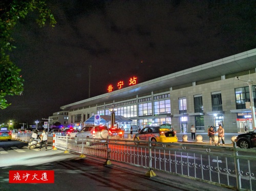 夜幕下的广东普宁站 厦深铁路沿线最繁忙的高铁站之一