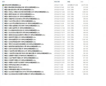 ​高考生物最难的题型无非就这30种经典大题题型，吃透好解题模型