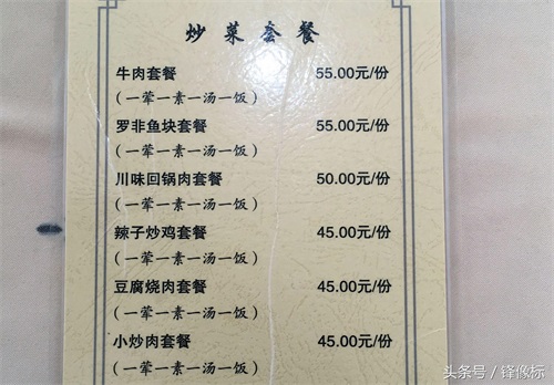 实拍列车餐车 最便宜套餐45元 早餐夜宵都20元