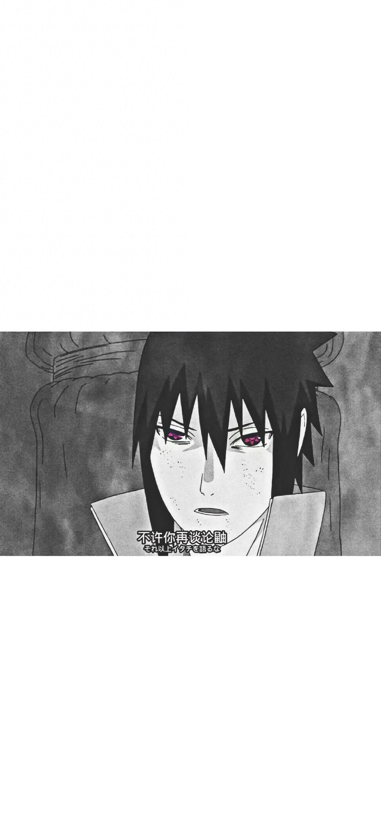 每日无水印壁纸第143期:火影忍者宇智波佐助帅气手机壁纸