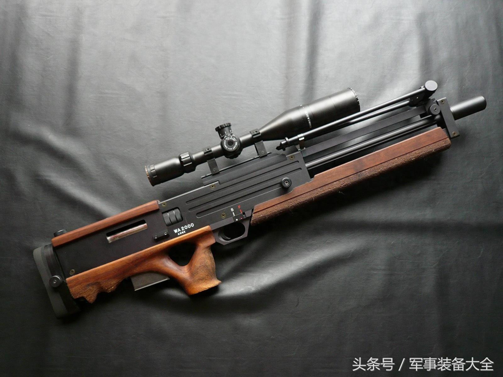 德国品质 准确度极高 瓦尔特WA 2000狙击步枪