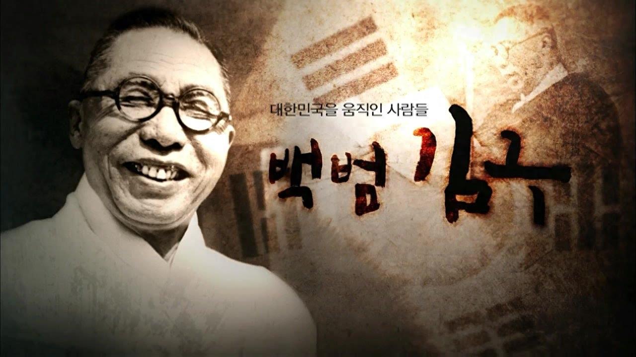 金九：韩国国父，抗日英雄，战后被暗杀，李承晚是幕后主使