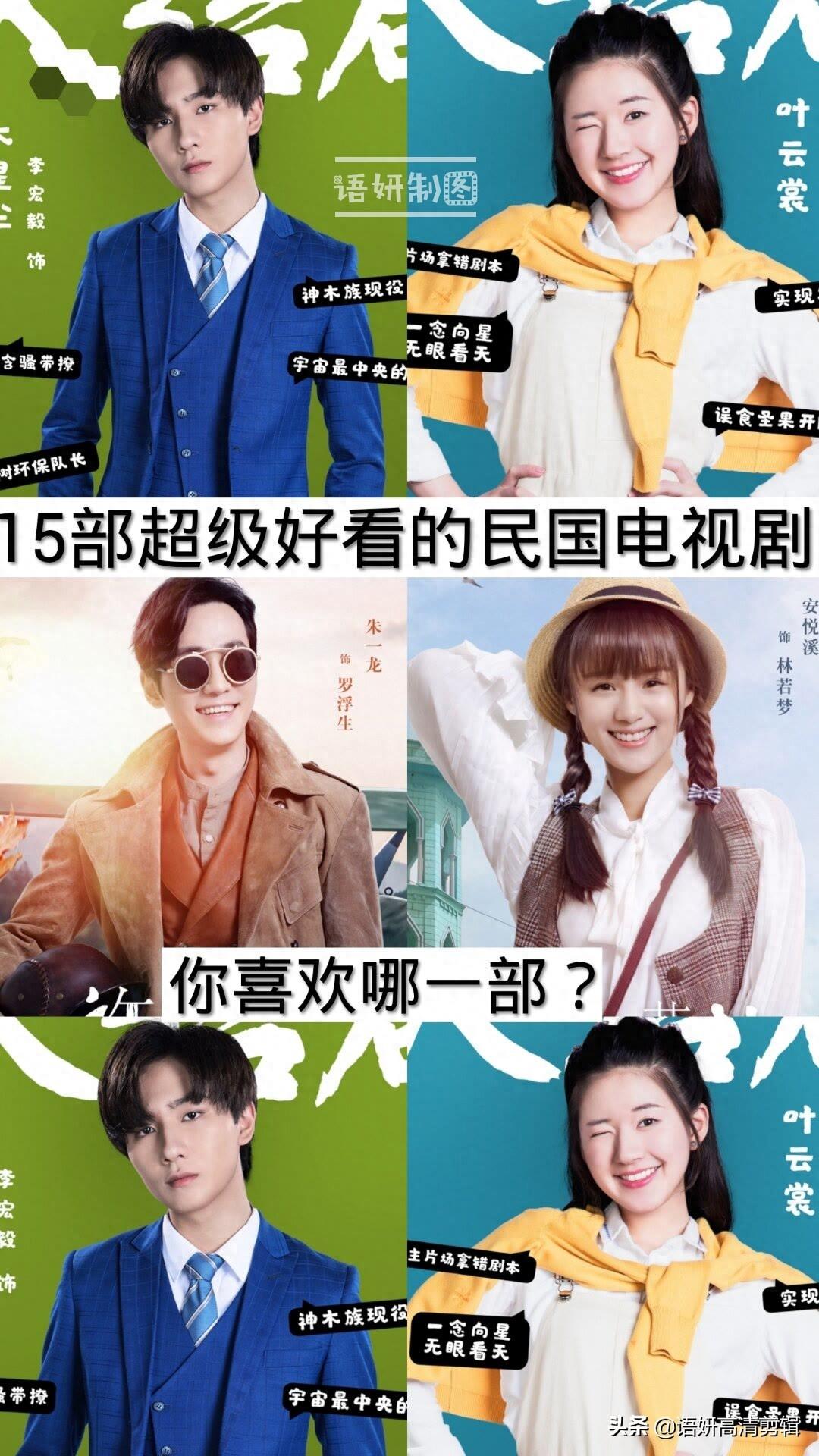 15部超级好看的民国电视剧，你看过哪几部？觉得哪一部最香？