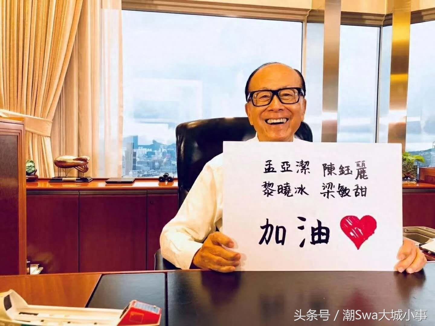 汕头大学四朵“金花”为中国涨脸了,李嘉诚先生都发来了贺电