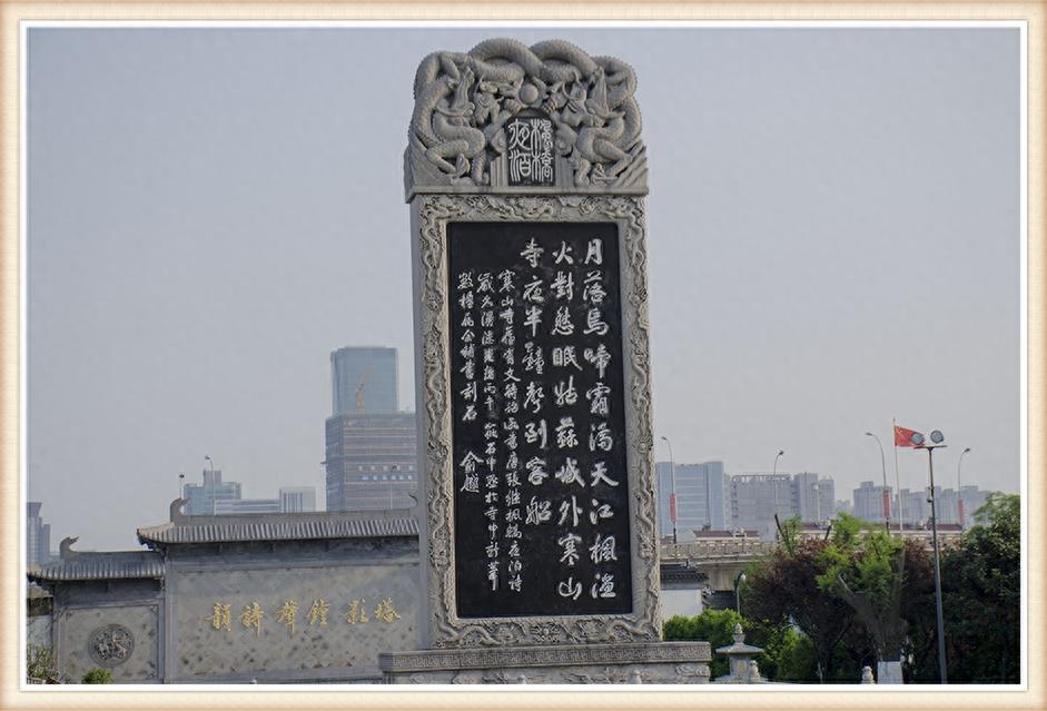 夜半钟声到客船,苏州寒山寺塔影钟声诗韵