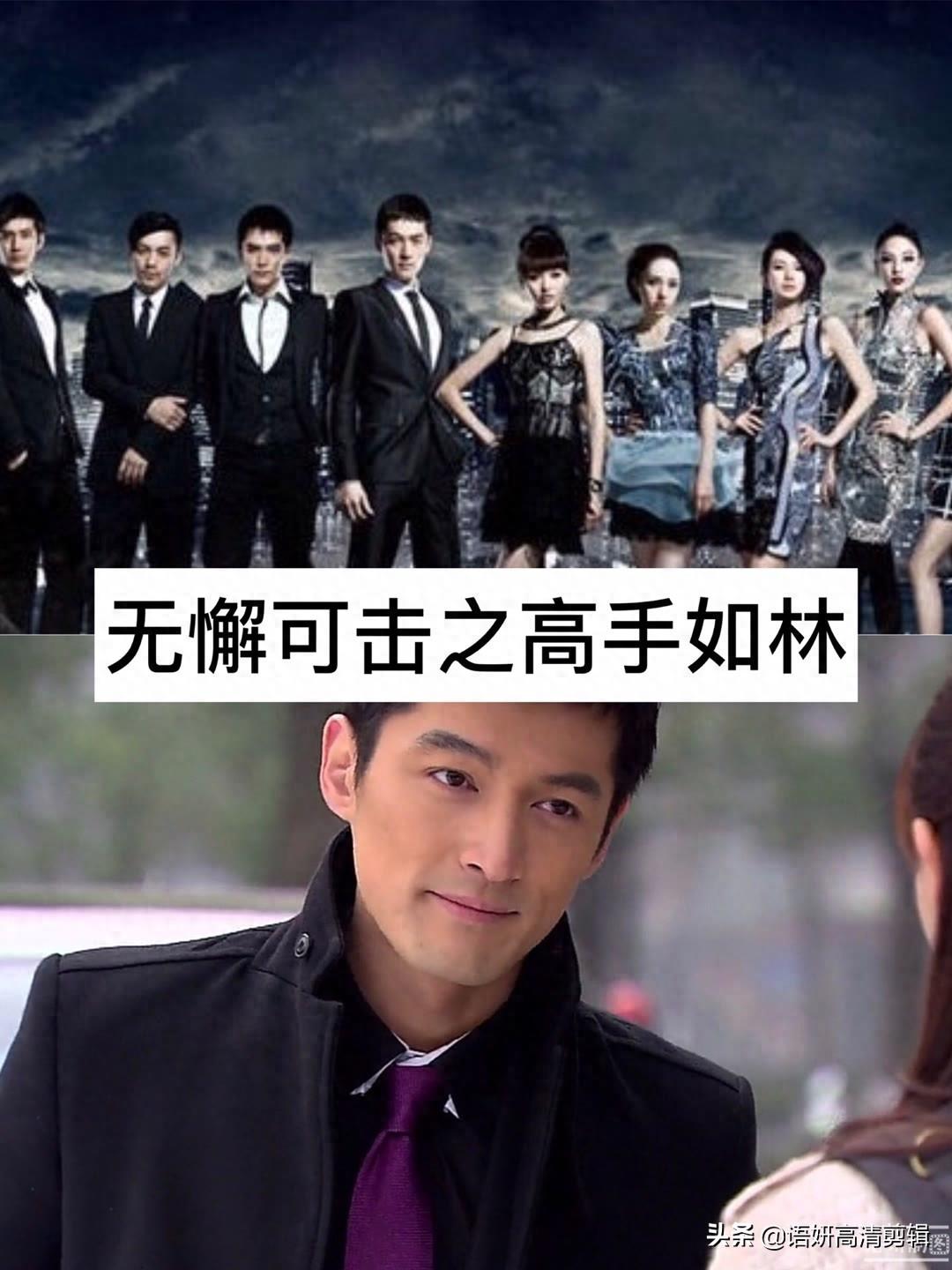 推荐12部胡歌参演的电视剧,你都看过哪几部?哪一部最好看?