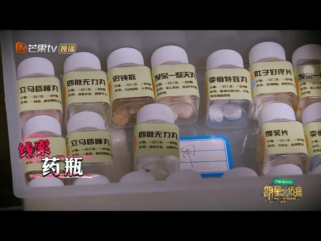 明星大侦探玫瑰酒店案件(明星大侦探酒店系列整合集)