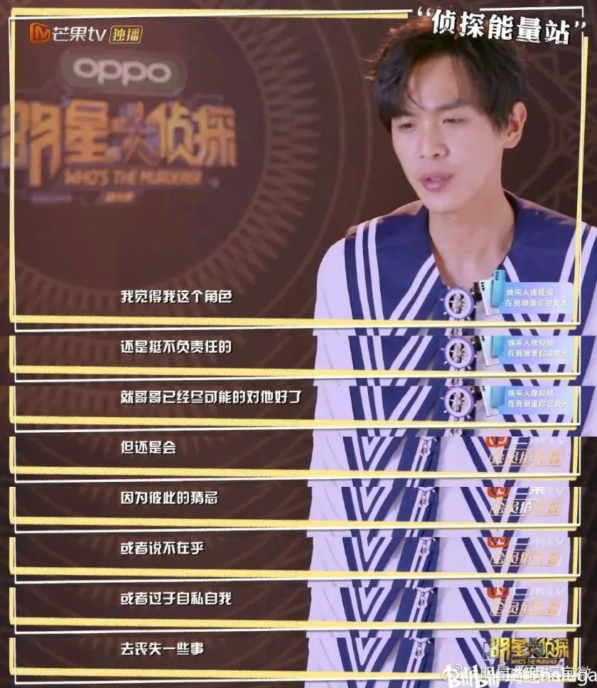 明星大侦探玫瑰酒店案件(明星大侦探酒店系列整合集)