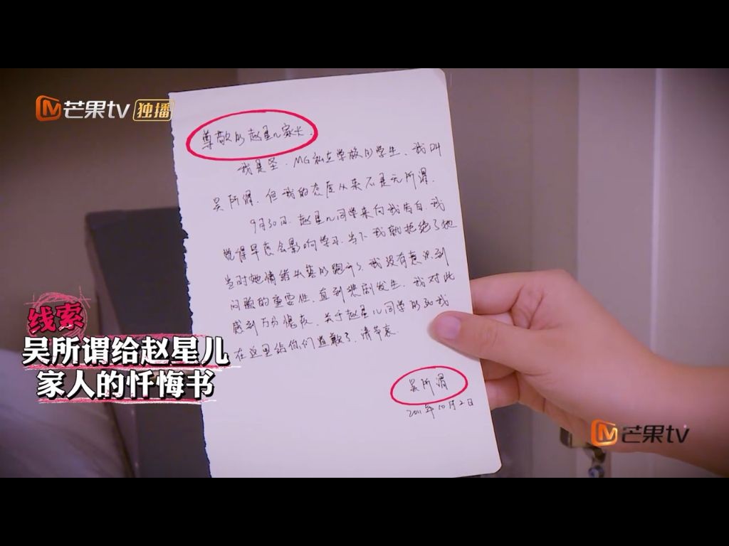 明星大侦探玫瑰酒店案件(明星大侦探酒店系列整合集)