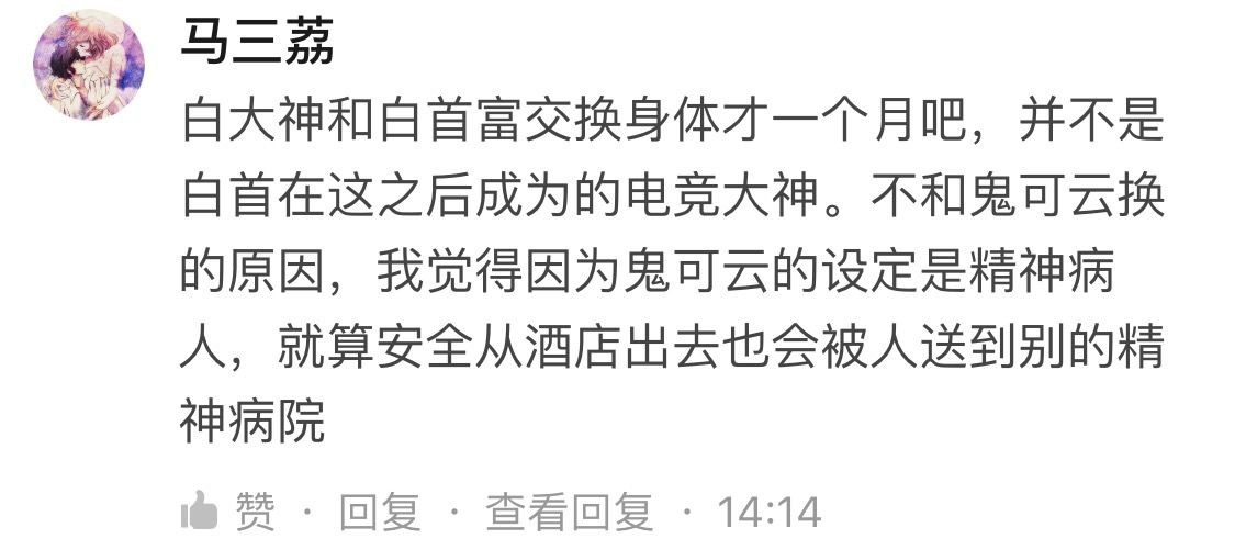 明星大侦探玫瑰酒店案件(明星大侦探酒店系列整合集)