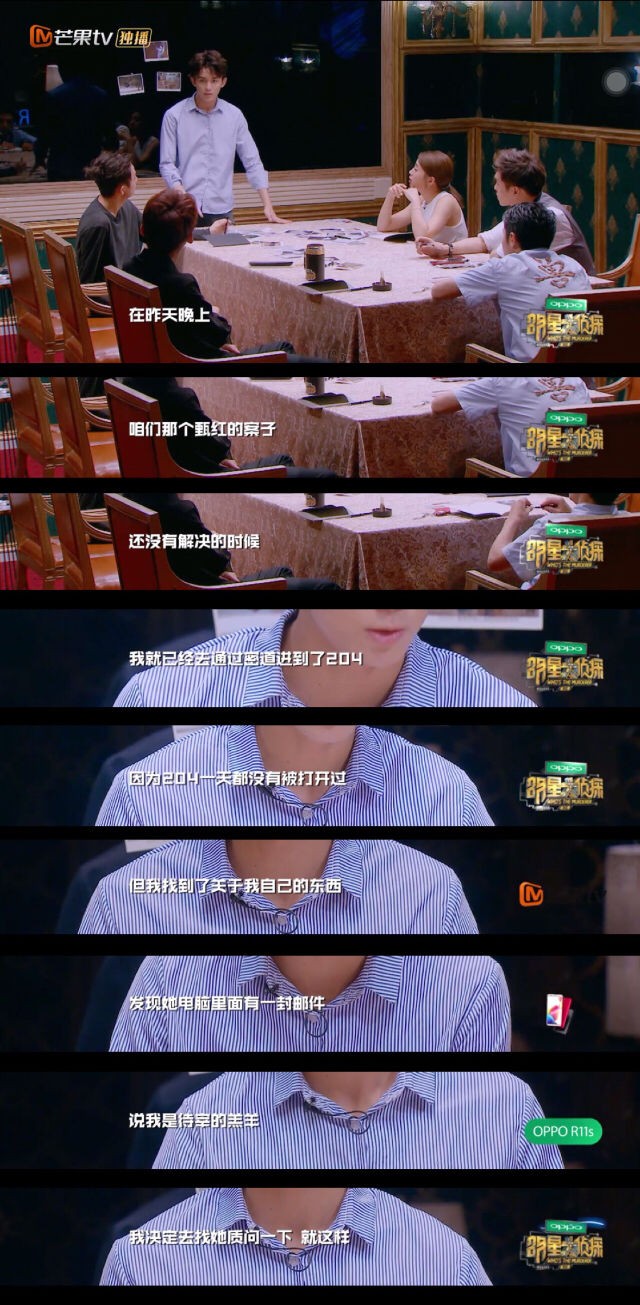 明星大侦探玫瑰酒店案件(明星大侦探酒店系列整合集)