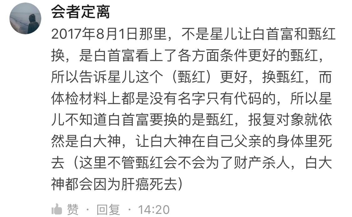 明星大侦探玫瑰酒店案件(明星大侦探酒店系列整合集)