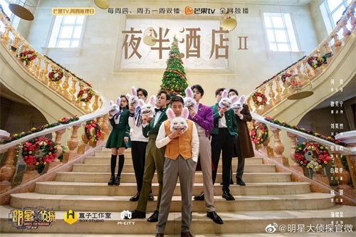 明星大侦探玫瑰酒店案件(明星大侦探酒店系列整合集)