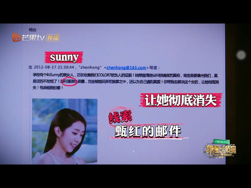 明星大侦探玫瑰酒店案件(明星大侦探酒店系列整合集)