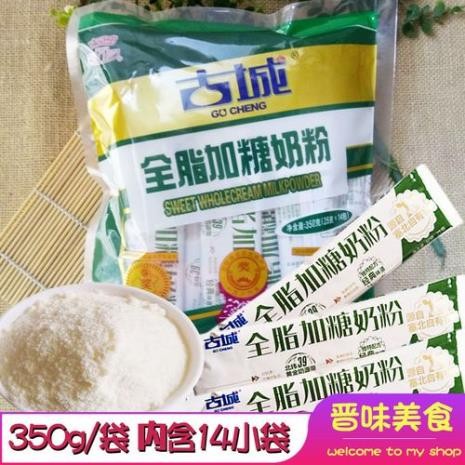 古城奶粉适合多大孩子