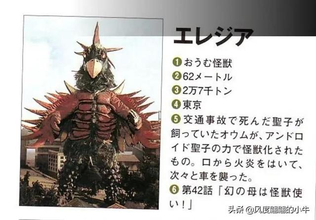 泰罗奥特曼第6集的怪物（剧场版奥特物语宇宙人怪兽图鉴敌役）(57)
