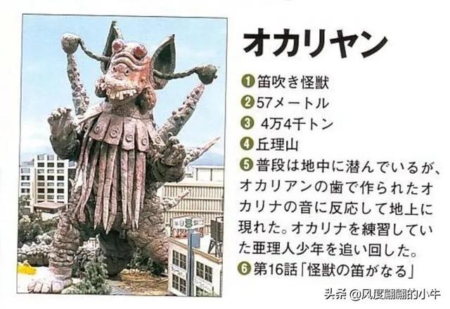 泰罗奥特曼第6集的怪物（剧场版奥特物语宇宙人怪兽图鉴敌役）(20)