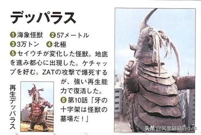 泰罗奥特曼第6集的怪物（剧场版奥特物语宇宙人怪兽图鉴敌役）(14)