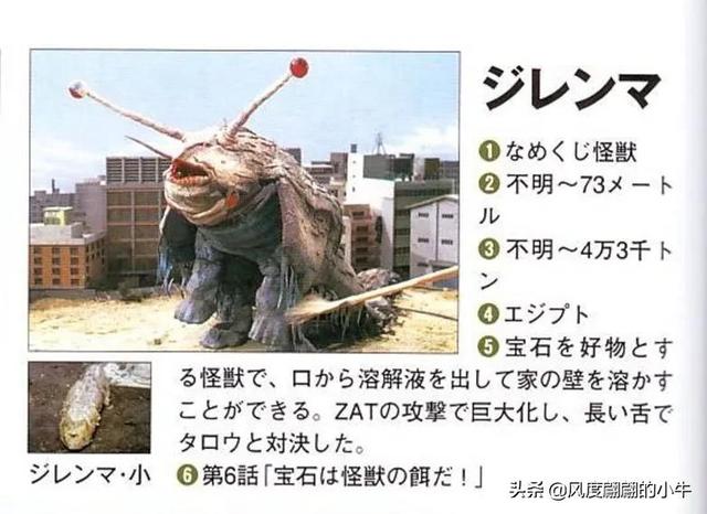 泰罗奥特曼第6集的怪物（剧场版奥特物语宇宙人怪兽图鉴敌役）(9)
