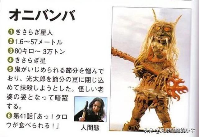 泰罗奥特曼第6集的怪物（剧场版奥特物语宇宙人怪兽图鉴敌役）(61)