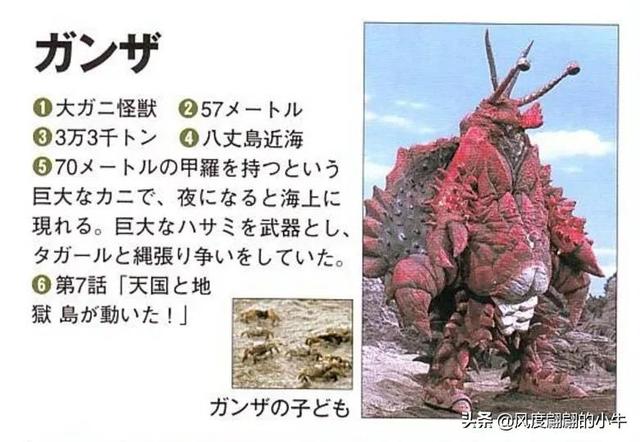 泰罗奥特曼第6集的怪物（剧场版奥特物语宇宙人怪兽图鉴敌役）(10)