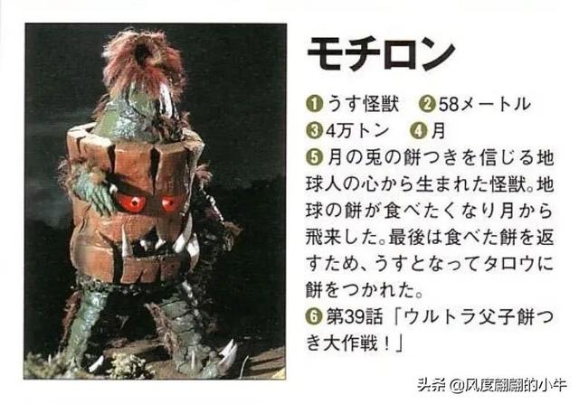 泰罗奥特曼第6集的怪物（剧场版奥特物语宇宙人怪兽图鉴敌役）(53)