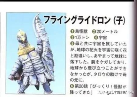 泰罗奥特曼第6集的怪物（剧场版奥特物语宇宙人怪兽图鉴敌役）(24)