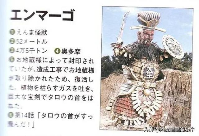 泰罗奥特曼第6集的怪物（剧场版奥特物语宇宙人怪兽图鉴敌役）(18)