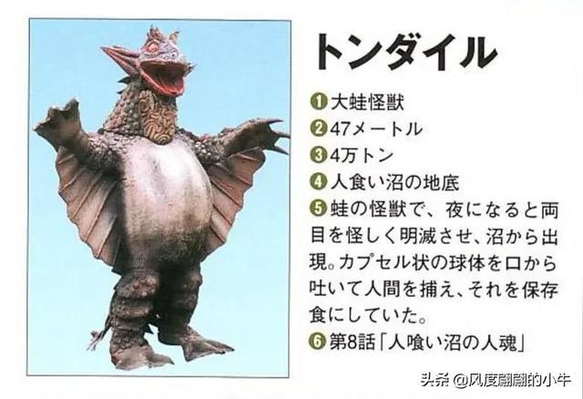 泰罗奥特曼第6集的怪物（剧场版奥特物语宇宙人怪兽图鉴敌役）(12)