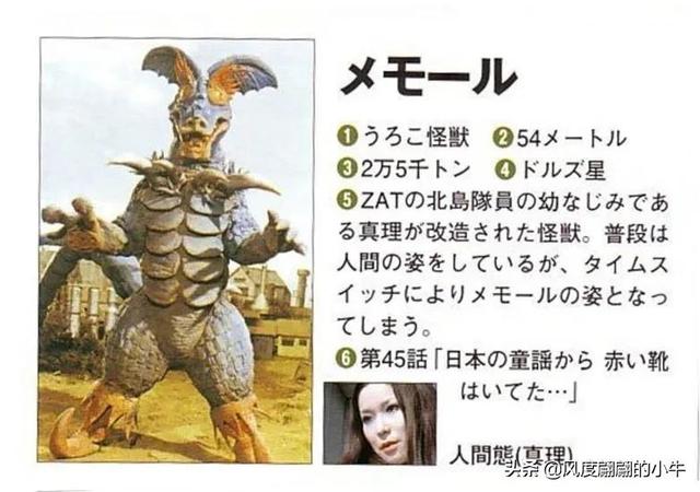 泰罗奥特曼第6集的怪物（剧场版奥特物语宇宙人怪兽图鉴敌役）(63)