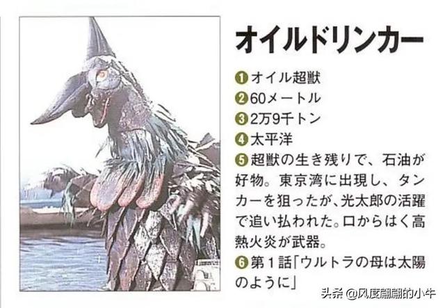 泰罗奥特曼第6集的怪物（剧场版奥特物语宇宙人怪兽图鉴敌役）(3)