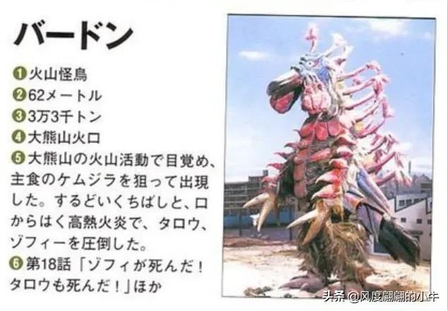 泰罗奥特曼第6集的怪物（剧场版奥特物语宇宙人怪兽图鉴敌役）(23)