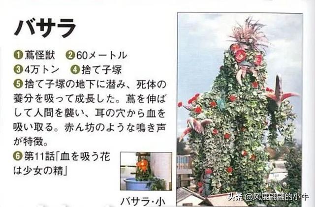 泰罗奥特曼第6集的怪物（剧场版奥特物语宇宙人怪兽图鉴敌役）(15)