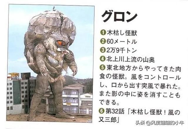 泰罗奥特曼第6集的怪物（剧场版奥特物语宇宙人怪兽图鉴敌役）(43)