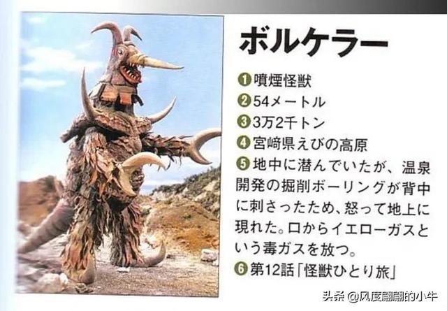 泰罗奥特曼第6集的怪物（剧场版奥特物语宇宙人怪兽图鉴敌役）(16)