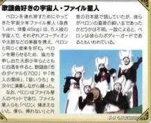 泰罗奥特曼第6集的怪物（剧场版奥特物语宇宙人怪兽图鉴敌役）(68)