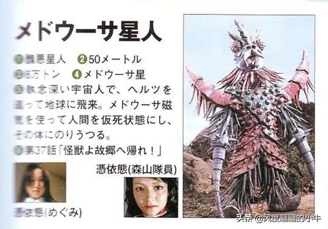 泰罗奥特曼第6集的怪物（剧场版奥特物语宇宙人怪兽图鉴敌役）(50)