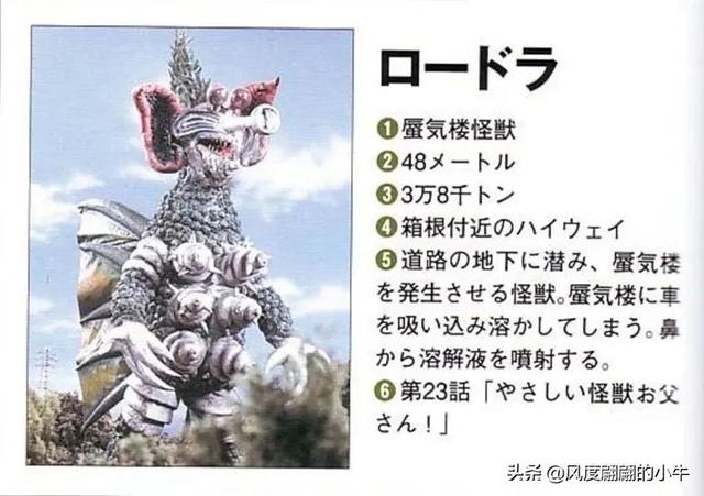 泰罗奥特曼第6集的怪物（剧场版奥特物语宇宙人怪兽图鉴敌役）(29)