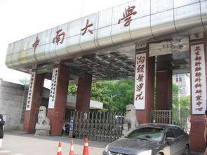 湖南“消失的”医科211，名字全国皆知，如今一跃成为985大学