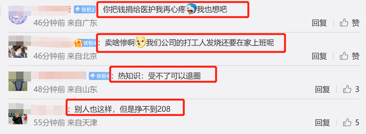 好友发文力挺赵露思，心疼其高烧还工作，卖惨失败被骂到删文