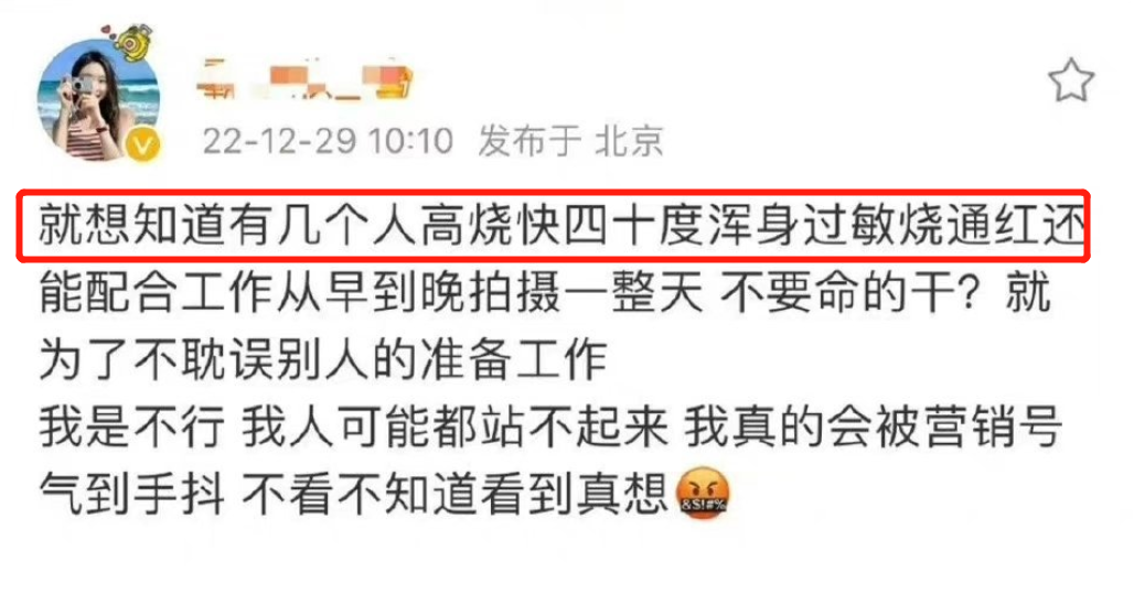 好友发文力挺赵露思，心疼其高烧还工作，卖惨失败被骂到删文