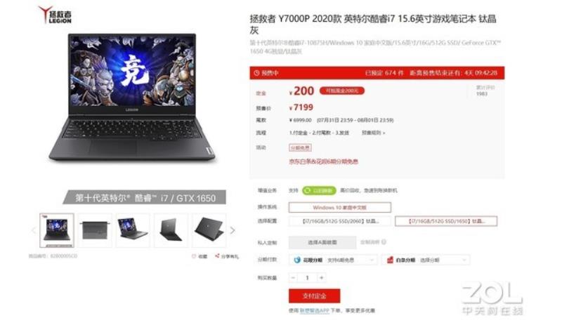 联想电脑官方商城（联想小新官网首页）(5)