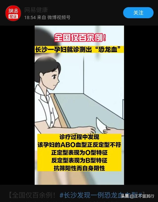 长沙发现一粒恐龙血（罕见长沙发现一例）(3)