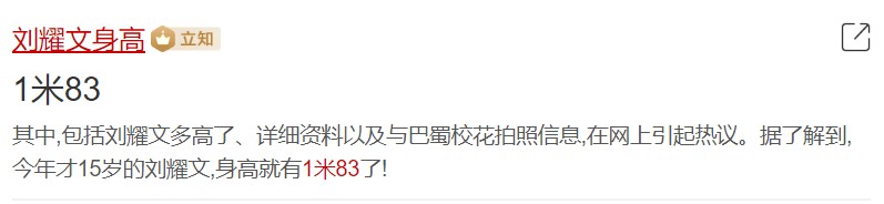 宋亚轩多高是多少（都说宋亚轩身高说谎）